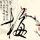时间规划局